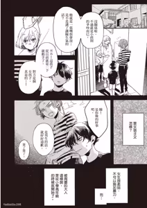 Page 97 of Ore wo Iraira Sasenaide kure Junkyouju︱別让我心烦，副教授 - preview thumbnail