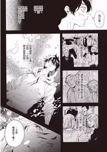 Page 99 of Ore wo Iraira Sasenaide kure Junkyouju︱別让我心烦，副教授 - preview thumbnail