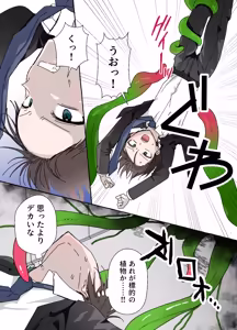 Page 4 of 触手の苗床になる前に…… - preview thumbnail