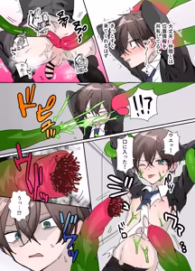 Page 8 of 触手の苗床になる前に…… - preview thumbnail