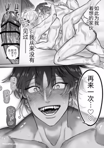 Page 46 of Kyūketsuki no Kenzoku ~Ōji wa Chōkyō sare Daraku suru~︱吸血鬼的眷属 ～王子被调教至堕落～ - - preview thumbnail