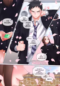 Page 34 of 섹스도 잘치는 타카기양 - preview thumbnail