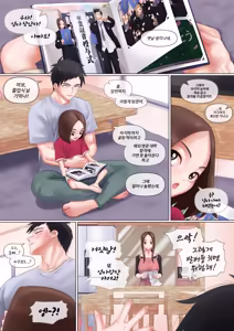 Page 70 of 섹스도 잘치는 타카기양 - preview thumbnail