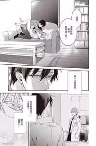 Page 129 of Ore no Kirai na Tsugaisam︱我所厌恶的番 - preview thumbnail