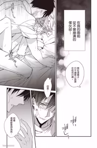 Page 153 of Ore no Kirai na Tsugaisam︱我所厌恶的番 - preview thumbnail
