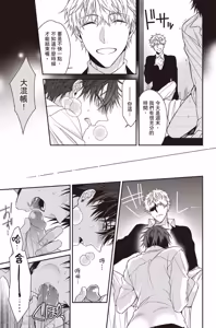 Page 27 of Ore no Kirai na Tsugaisam︱我所厌恶的番 - preview thumbnail
