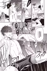 Page 31 of Ore no Kirai na Tsugaisam︱我所厌恶的番 - preview thumbnail