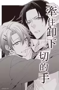 Page 45 of Ore no Kirai na Tsugaisam︱我所厌恶的番 - preview thumbnail