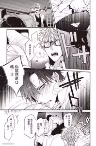 Page 9 of Ore no Kirai na Tsugaisam︱我所厌恶的番 - preview thumbnail