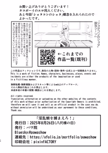 Page 15 of 淫乱ダコを捕まえろ！ - preview thumbnail