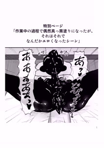 Page 16 of 淫乱ダコを捕まえろ！ - preview thumbnail