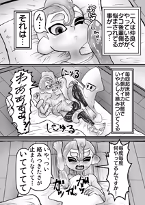 Page 3 of 淫乱ダコを捕まえろ！ - preview thumbnail