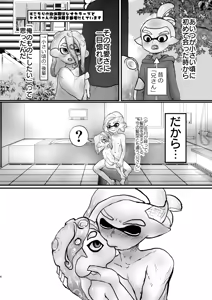 Page 5 of 淫乱ダコを捕まえろ！ - preview thumbnail