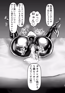 Page 19 of エロジャリに狙われた閃光剣士 - preview thumbnail