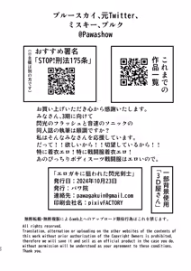 Page 22 of エロジャリに狙われた閃光剣士 - preview thumbnail