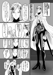 Page 3 of エロジャリに狙われた閃光剣士 - preview thumbnail
