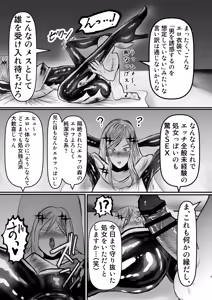 Page 5 of エロジャリに狙われた閃光剣士 - preview thumbnail