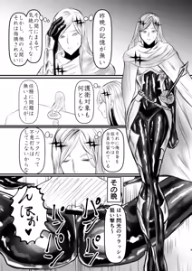 Page 9 of エロジャリに狙われた閃光剣士 - preview thumbnail