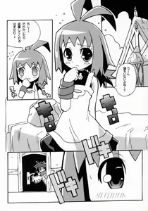 Page 12 of Suki suki Phantom Brave - preview thumbnail