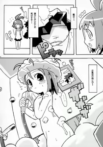 Page 13 of Suki suki Phantom Brave - preview thumbnail
