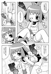 Page 16 of Suki suki Phantom Brave - preview thumbnail