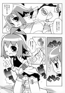Page 17 of Suki suki Phantom Brave - preview thumbnail