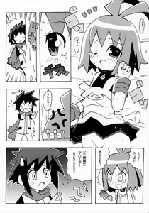 Page 18 of Suki suki Phantom Brave - preview thumbnail
