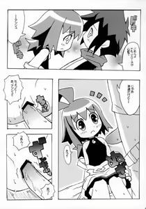 Page 20 of Suki suki Phantom Brave - preview thumbnail