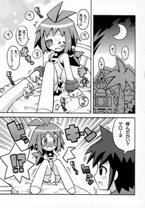 Page 2 of Suki suki Phantom Brave - preview thumbnail