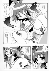 Page 21 of Suki suki Phantom Brave - preview thumbnail