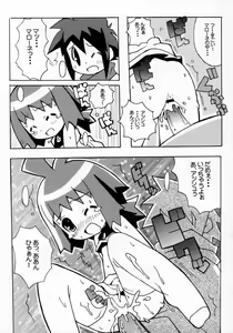 Page 22 of Suki suki Phantom Brave - preview thumbnail