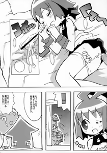 Page 23 of Suki suki Phantom Brave - preview thumbnail