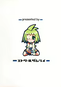 Page 26 of Suki suki Phantom Brave - preview thumbnail
