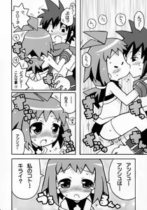 Page 5 of Suki suki Phantom Brave - preview thumbnail