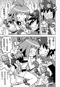 Page 6 of Suki suki Phantom Brave - preview thumbnail