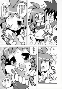 Page 8 of Suki suki Phantom Brave - preview thumbnail