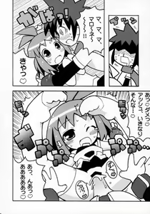 Page 9 of Suki suki Phantom Brave - preview thumbnail