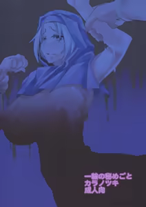 Page 18 of Ichirin no Himegoto - preview thumbnail
