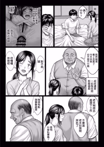 Page 107 of Yabai oji | 糟糕的叔叔 - preview thumbnail