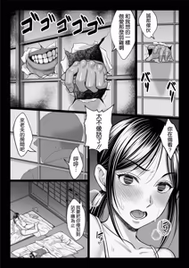 Page 74 of Yabai oji | 糟糕的叔叔 - preview thumbnail