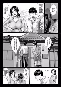 Page 8 of Yabai oji | 糟糕的叔叔 - preview thumbnail