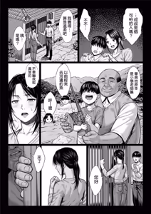 Page 9 of Yabai oji | 糟糕的叔叔 - preview thumbnail