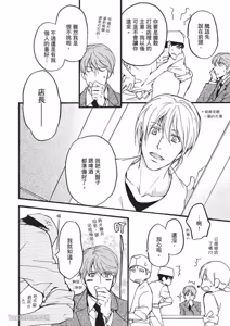 Page 153 of Sorenari ni Shinken nandesu.︱一直认真爱著你 - preview thumbnail