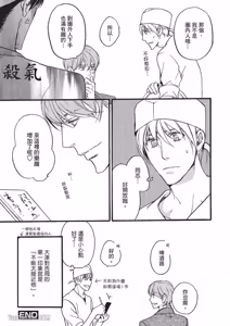 Page 156 of Sorenari ni Shinken nandesu.︱一直认真爱著你 - preview thumbnail