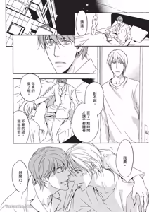 Page 167 of Sorenari ni Shinken nandesu.︱一直认真爱著你 - preview thumbnail