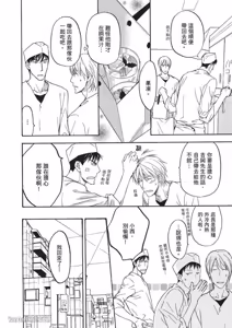 Page 21 of Sorenari ni Shinken nandesu.︱一直认真爱著你 - preview thumbnail