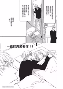 Page 30 of Sorenari ni Shinken nandesu.︱一直认真爱著你 - preview thumbnail