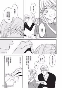 Page 34 of Sorenari ni Shinken nandesu.︱一直认真爱著你 - preview thumbnail