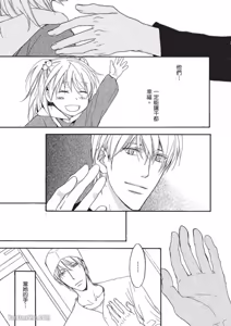 Page 36 of Sorenari ni Shinken nandesu.︱一直认真爱著你 - preview thumbnail