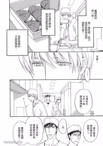 Page 37 of Sorenari ni Shinken nandesu.︱一直认真爱著你 - preview thumbnail